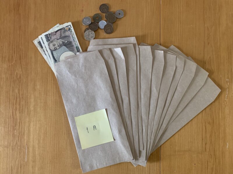 封筒に仕分けしてるお金