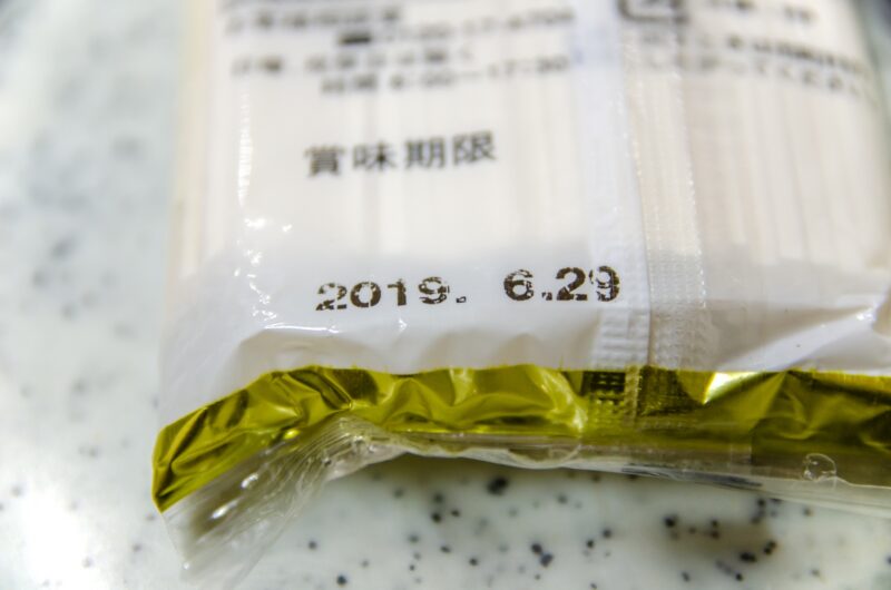 賞味期限の数字